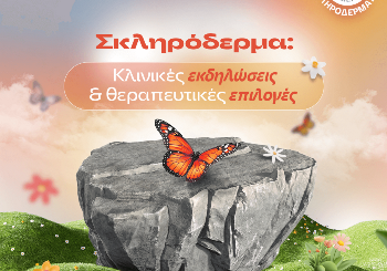 Παγκόσμια Ημέρα Σκληροδέρματος