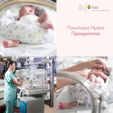 ΣΥΝΔΡΟΜΟ ΑΝΑΠΝΕΥΣΤΙΚΗΣ ΔΥΣΧΕΡΕΙΑΣ ΤΩΝ ΠΡΟΩΡΩΝ (ΣΑΔ)