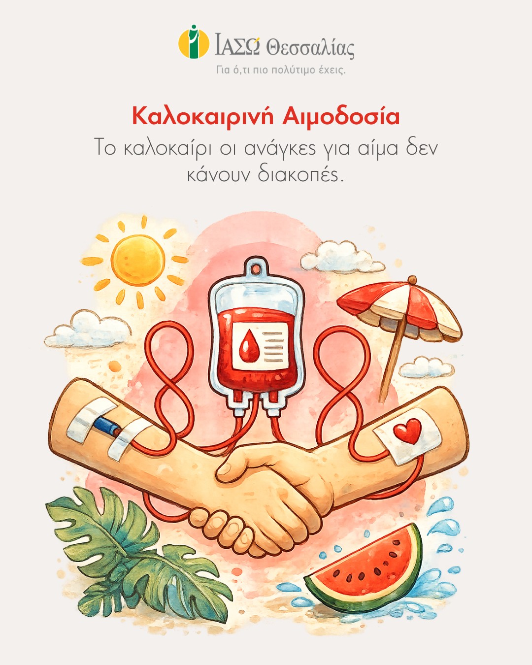 IASO Thessalias Holds Its Annual Summer Blood Donation Drive
