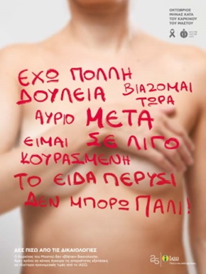 Το ΙΑΣΩ 25 χρόνια φροντίζει την υγεία της γυναίκας και γιορτάζει τον Μήνα Μαστού με μοναδικές προσφορές
