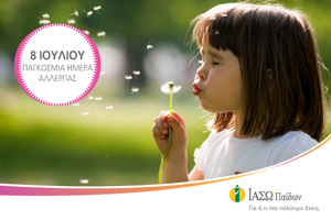 World Allergy Day - A special offer by the department of allergy at IASO Chlidren's Hospital