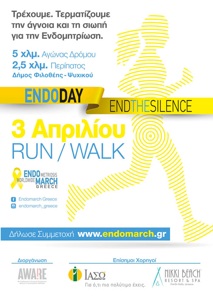 Official Sponsor of the ENDOMARCH Greece RUN/WALK, 3 April 2016