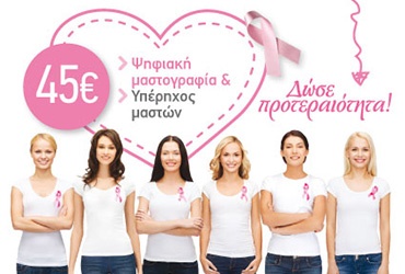 Δ’ Κοινό Σεμινάριο Ορθοπαιδικής & Ρευματολογίας, 16-17/12/2016