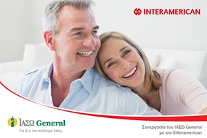 Συνεργασία του ΙΑΣΩ General με την INTERAMERICAN