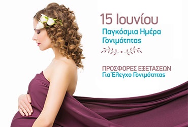 Προσφορά ΙΑΣΩ Θεσσαλίας για την Παγκόσμια Ημέρα Γονιμότητας