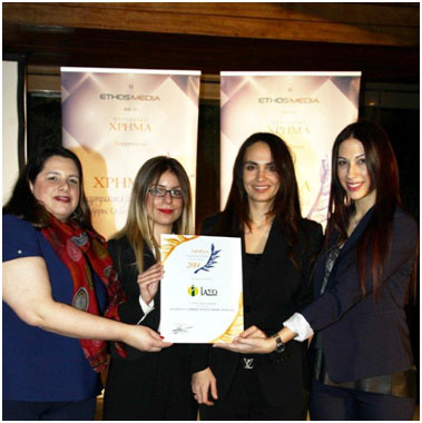 Το ΙΑΣΩ βραβευμένη εταιρία στα επιχειρηματικά βραβεία ΧΡΗΜΑ 2014