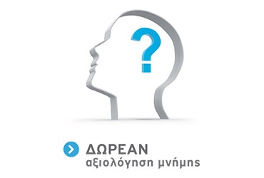 Προσφορά από το Ιατρείο Άνοιας για την Παγκόσμια Ημέρα Αλτσχάιμερ