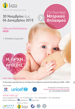 21st Breastfeeding Seminar