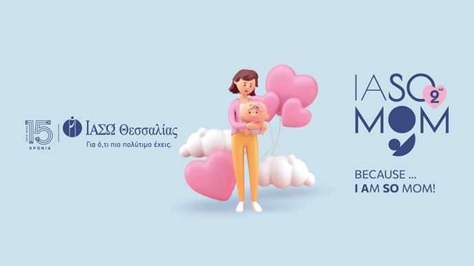 Το IASO MOM επιστρέφει: Παρασκευή 30 Μαΐου 2025 | Ώρα 17:30 | Divani Palace Λάρισας Το IASO MOM επιστρέφει: Παρασκευή 30 Μαΐου 2025 | Ώρα 17:30 | Divani Palace Λάρισας