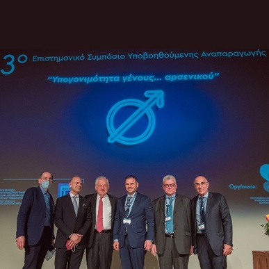 The 3rd Scientific Symposium of assisted reproduction was successfully completed