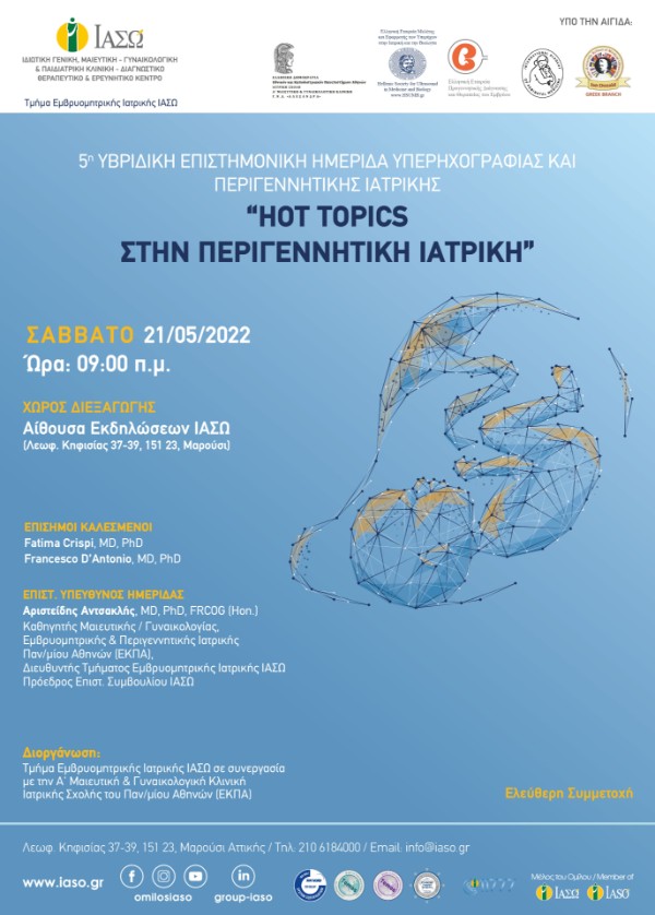 ΙΑΣΩ: 5η Υβριδική Επιστημονική Ημερίδα "Hot Topics στην Περιγεννητική Ιατρική"