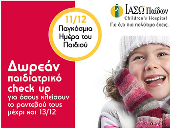 Free of charge pediatric check-up on the occasion of the International Day for Children
