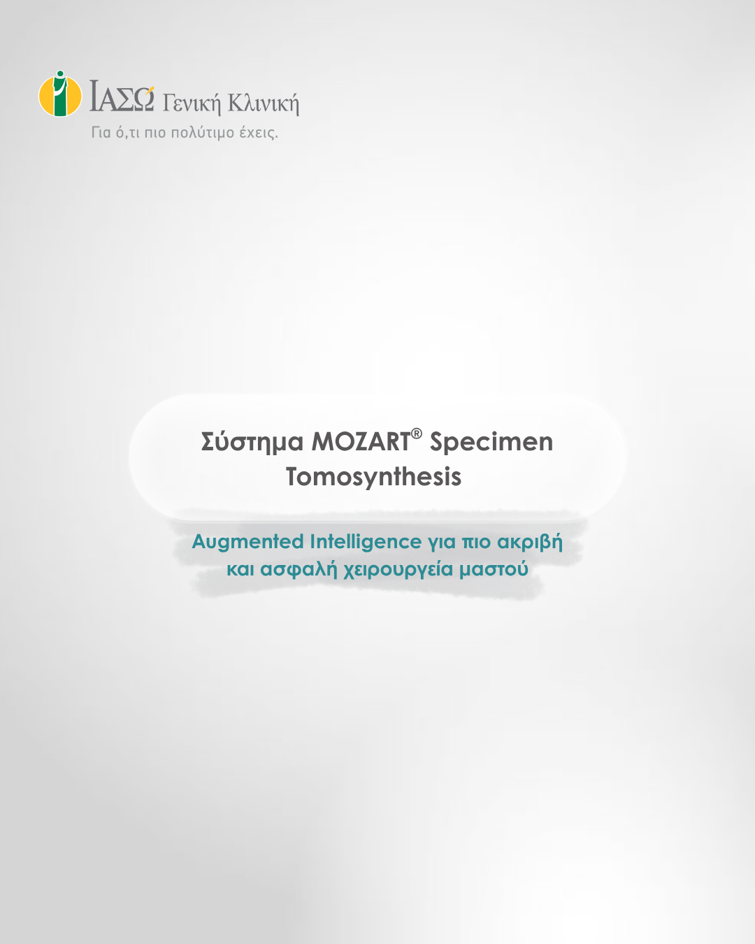 ΙΑΣΩ Γενική Κλινική: Σύστημα MOZART® Specimen Tomosynthesis - Augmented Intelligence για πιο ακριβή και ασφαλή χειρουργεία μαστού