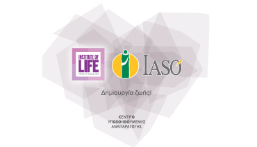 Assisted Reproduction Unit (IVF) Institute of Life – IASO in Kalamata 