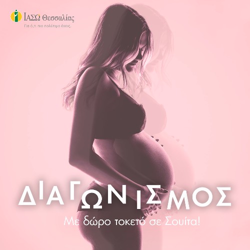 ΙΑΣΩ ΘΕΣΣΑΛΙΑΣ: ΧΡΟΝΙΑ ΠΟΛΛΑ ΣΕ ΟΛΕΣ ΤΙΣ ΜΗΤΕΡΕΣ ΙΑΣΩ ΘΕΣΣΑΛΙΑΣ: ΧΡΟΝΙΑ ΠΟΛΛΑ ΣΕ ΟΛΕΣ ΤΙΣ ΜΗΤΕΡΕΣ
