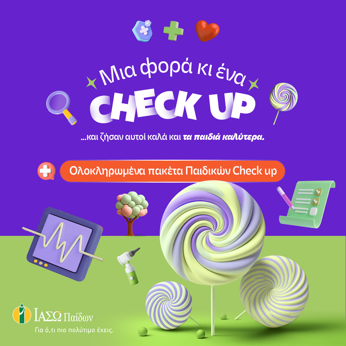 ΙΑΣΩ Παίδων: Ολοκληρωμένα παιδικά πακέτα προληπτικών εξετάσεων σε προνομιακές τιμές ΙΑΣΩ Παίδων: Ολοκληρωμένα παιδικά πακέτα προληπτικών εξετάσεων σε προνομιακές τιμές