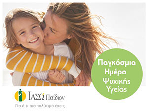 A Unique Offer by the Child, Adolescent and Family Mental Health Center