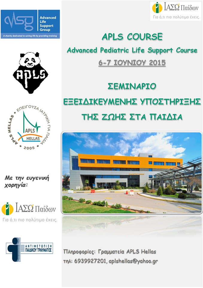 Advanced Pediatric Life Support Course - APLS