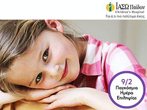 A special offer by IASO Children’s Hospital on epilepsy treatment based on the ketogenic diet 
