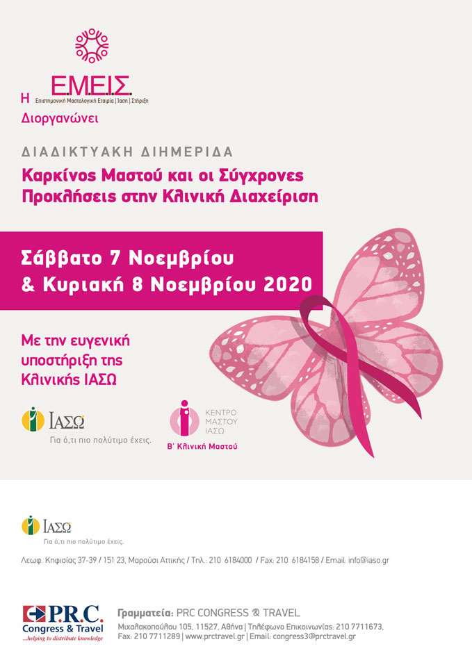 ΔΙΗΜΕΡΙΔΑ ΕΜΕΙΣ ΔΙΗΜΕΡΙΔΑ ΕΜΕΙΣ