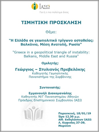ΤΙΜΗΤΙΚΗ ΠΡΟΣΚΛΗΣΗ ΙΑΣΩ ΤΙΜΗΤΙΚΗ ΠΡΟΣΚΛΗΣΗ ΙΑΣΩ