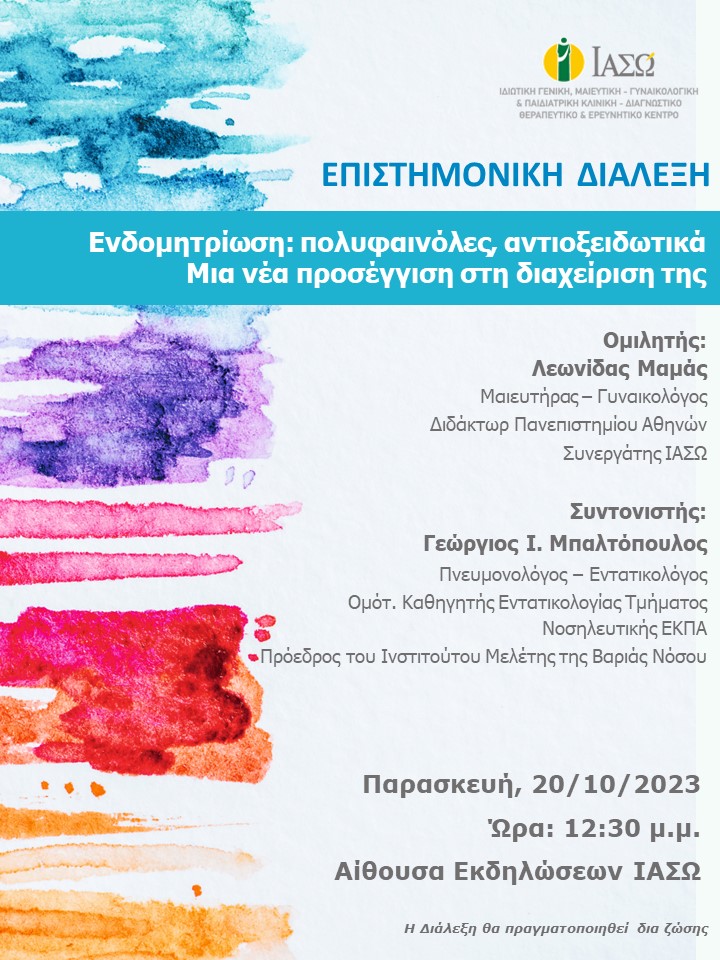 ΕΠΙΣΤΗΜΟΝΙΚΗ ΔΙΑΛΕΞΗ ΙΑΣΩ ΕΠΙΣΤΗΜΟΝΙΚΗ ΔΙΑΛΕΞΗ ΙΑΣΩ