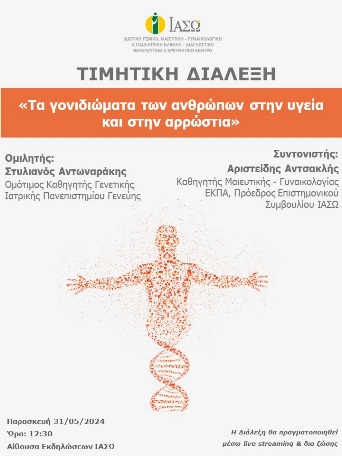 ΤΙΜΗΤΙΚΗ ΔΙΑΛΕΞΗ ΟΜΙΛΟΥ ΙΑΣΩ ΤΙΜΗΤΙΚΗ ΔΙΑΛΕΞΗ ΟΜΙΛΟΥ ΙΑΣΩ