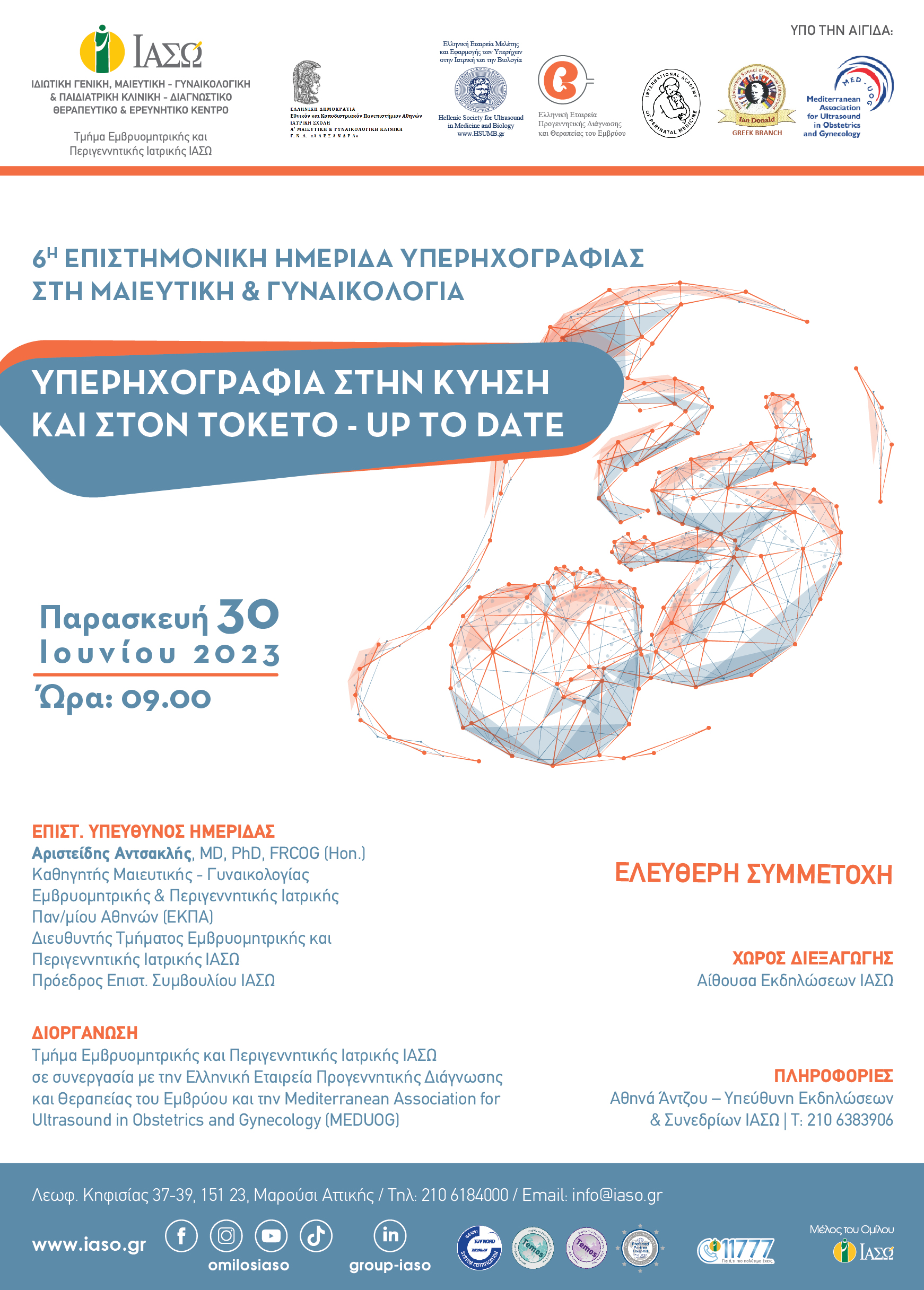 6η Επιστημονική Ημερίδα Υπερηχογραφίας στη Μαιευτική & Γυναικολογία με θέμα «Υπερηχογραφία στην Κύηση και στον Τοκετό - Up to Date» 6η Επιστημονική Ημερίδα Υπερηχογραφίας στη Μαιευτική & Γυναικολογία με θέμα «Υπερηχογραφία στην Κύηση και στον Τοκετό - Up to Date»