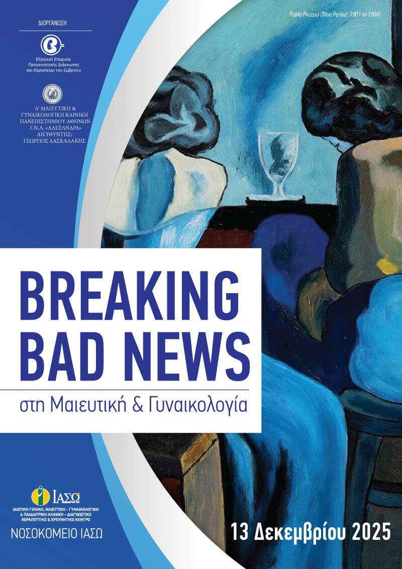 ΙΑΣΩ: Ημερίδα με θέμα «Breaking Bad News στη Μαιευτική & Γυναικολογία»