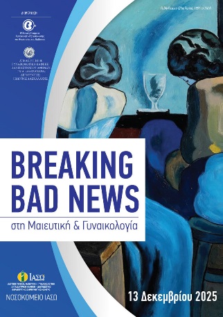 ΙΑΣΩ: Ημερίδα με θέμα «Breaking Bad News στη Μαιευτική & Γυναικολογία»