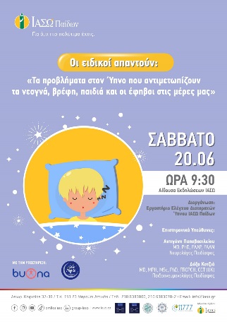 ΙΑΣΩ Παίδων: Ημερίδα «Οι ειδικοί απαντούν: Οι διαταραχές του ύπνου που αντιμετωπίζουν τα νεογνά, τα βρέφη, τα παιδιά και οι έφηβοι στις μέρες μας»