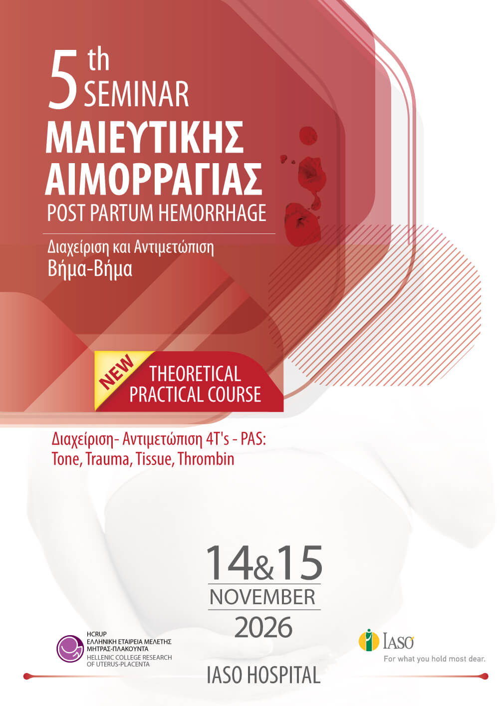 IASO: 5th Seminar on the topic: “Postpartum Hemorrhage: Management and Treatment Step by Step”