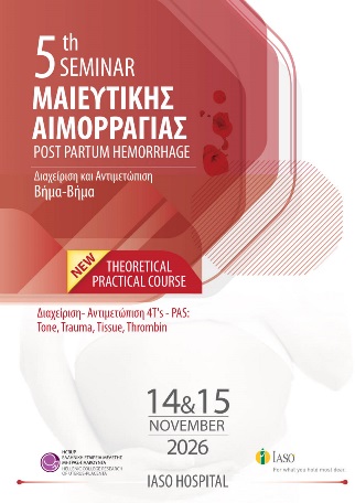 IASO: 5th Seminar on the topic: “Postpartum Hemorrhage: Management and Treatment Step by Step”
