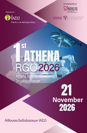 ΙΑΣΩ: 1st ATHENA Robotic Gynecologic Oncology Forum (ATHENA RGO 2026)