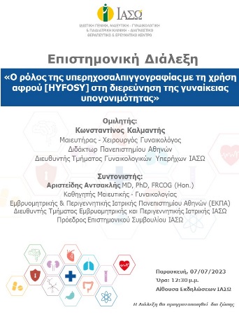 ΕΠΙΣΤΗΜΟΝΙΚΗ ΔΙΑΛΕΞΗ ΙΑΣΩ ΕΠΙΣΤΗΜΟΝΙΚΗ ΔΙΑΛΕΞΗ ΙΑΣΩ