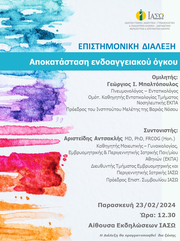 ΕΠΙΣΤΗΜΟΝΙΚΗ ΔΙΑΛΕΞΗ ΙΑΣΩ ΕΠΙΣΤΗΜΟΝΙΚΗ ΔΙΑΛΕΞΗ ΙΑΣΩ
