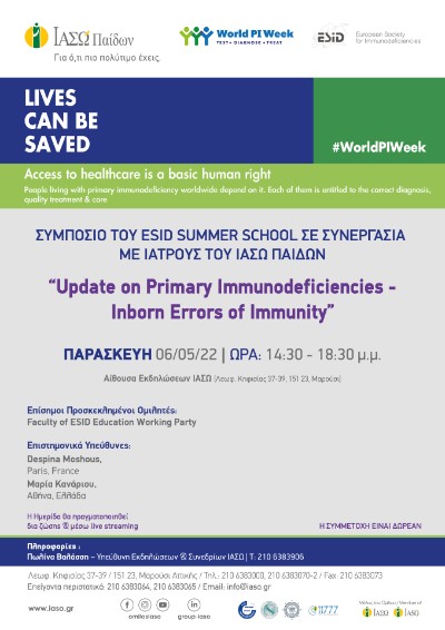 Επιστημονικό Συμπόσιο του Summer School της European Society for Immunodeficiencies (ESID) σε συνεργασία με τους ιατρούς του ΙΑΣΩ Παίδων με θέμα "Update on Primary Immunodeficiencies - Inborn Errors of Immunity" Επιστημονικό Συμπόσιο του Summer School της European Society for Immunodeficiencies (ESID) σε συνεργασία με τους ιατρούς του ΙΑΣΩ Παίδων με θέμα "Update on Primary Immunodeficiencies - Inborn Errors of Immunity"