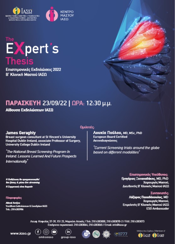 Επιστημονικές Εκδηλώσεις "The Expert’s Thesis" της Β’ Κλινικής Μαστού – 2ο Σεμινάριο Επιστημονικές Εκδηλώσεις "The Expert’s Thesis" της Β’ Κλινικής Μαστού – 2ο Σεμινάριο