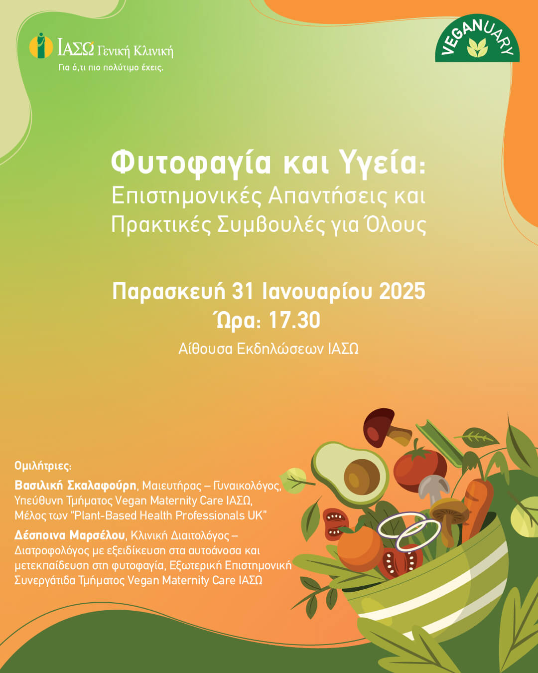 ΙΑΣΩ Γενική Κλινική:
Φυτοφαγία και Υγεία: Επιστημονικές Απαντήσεις και Πρακτικές Συμβουλές για Όλους ΙΑΣΩ Γενική Κλινική:
Φυτοφαγία και Υγεία: Επιστημονικές Απαντήσεις και Πρακτικές Συμβουλές για Όλους