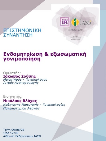 Επιστημονική Συνάντηση της Μονάδας IVF – Institute of Life ΙΑΣΩ