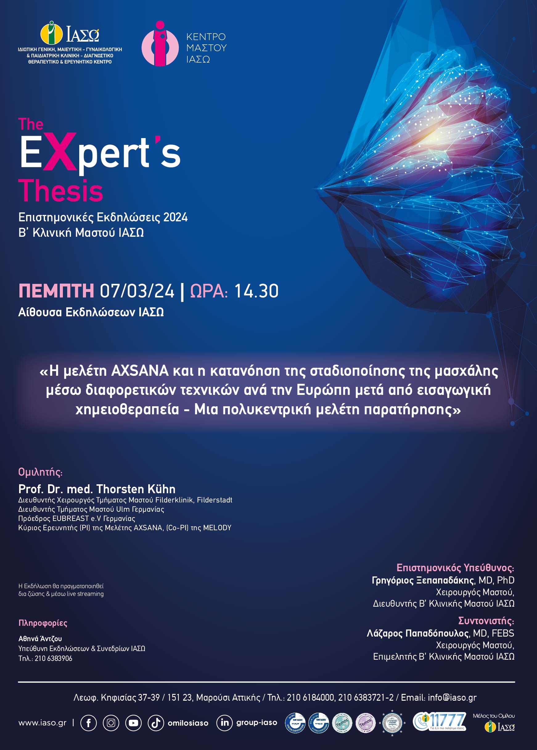 Επιστημονικές Εκδηλώσεις "The Expert’s Thesis" της Β’ Κλινικής Μαστού – 3ο Σεμινάριο Επιστημονικές Εκδηλώσεις "The Expert’s Thesis" της Β’ Κλινικής Μαστού – 3ο Σεμινάριο