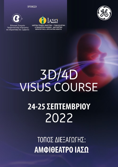 3D/4D VISUS COURSE 3D/4D VISUS COURSE