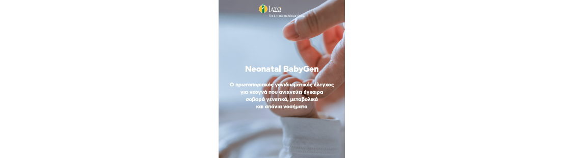 Neonatal BabyGen