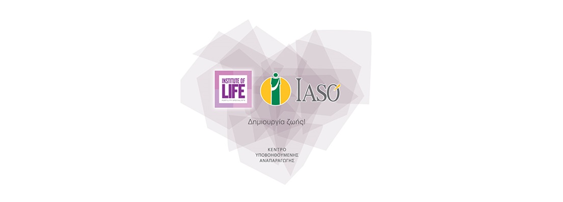 Μονάδα IVF Institute of Life - IASO
